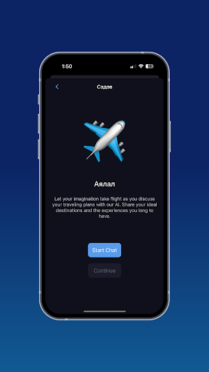 AI English: Ярианы англи хэл Screenshot 2