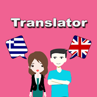 Greek To English Translator