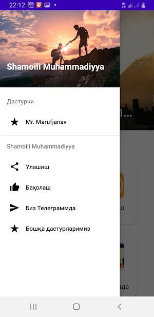 Shamoili Muhammadiyya Screenshot 0