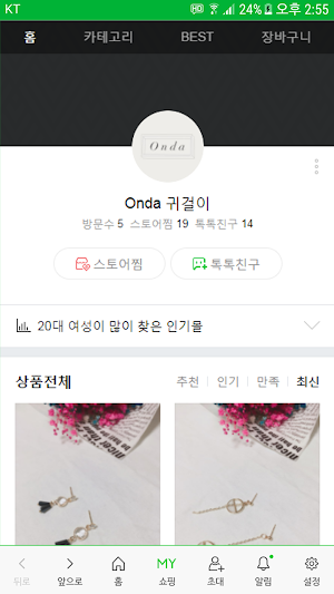 Onda 귀걸이 - ondaearring Screenshot 0