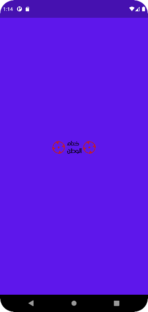 خدام الوطن Screenshot 1