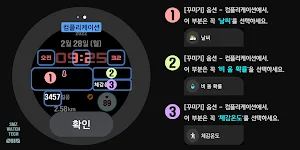 (한글디지털) SMZ 'K-season' Screenshot 2