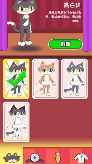 喵喵醫院大亨 Screenshot 2