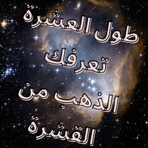 أمثال المغرب العربي Screenshot 2