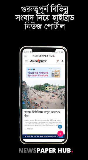 Bangla Newspapers বাংলা সংবাদপত্র📰Newspaper Hub Screenshot 3