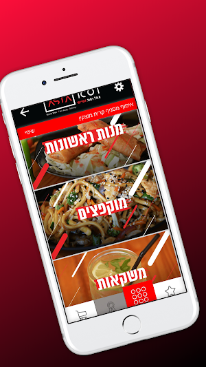 אסייתיקו Screenshot 0