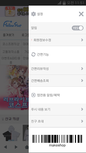 헬로우샵 Screenshot 1