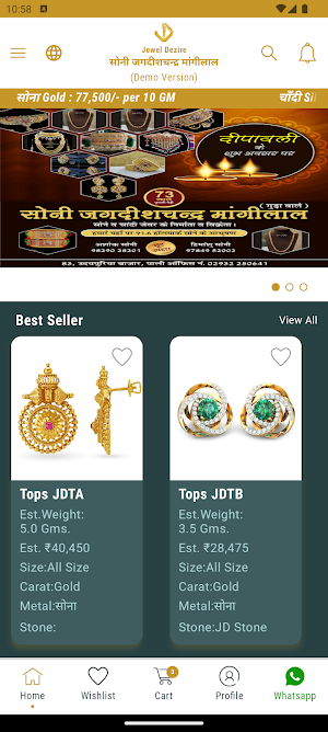 JewelDezire Screenshot 1