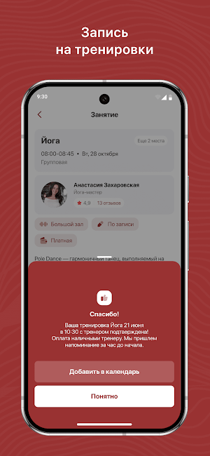 SCOMFORT Screenshot 2