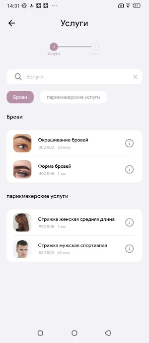 Салон красоты Богиня Screenshot 2