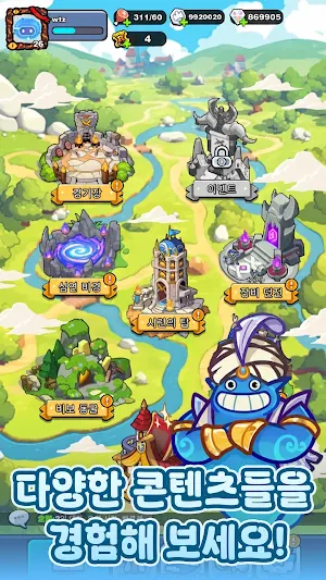남 탓 디펜스 Screenshot 3