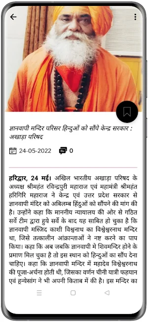 HCU News Screenshot 3