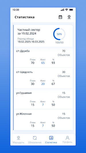 Billing Agent Screenshot 1
