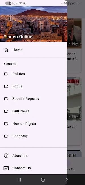 YemenOnline Screenshot 2