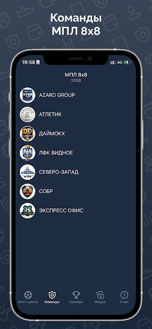МПЛ 8х8 Screenshot 2