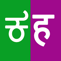 Kannada To Hindi Dictionary