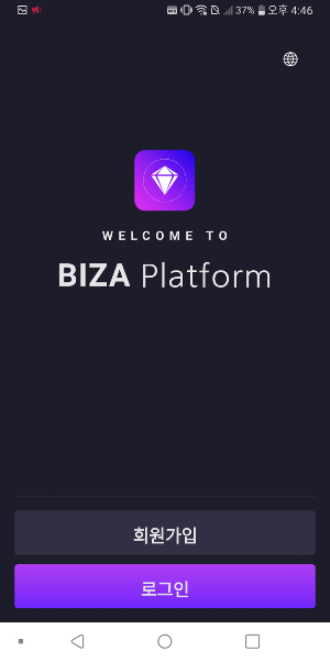 Biza Platform Screenshot 0