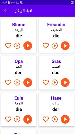 تعلم اللغة الألمانية للمبتدئين Screenshot 1