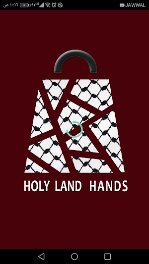 Holy Land Hands Screenshot 0