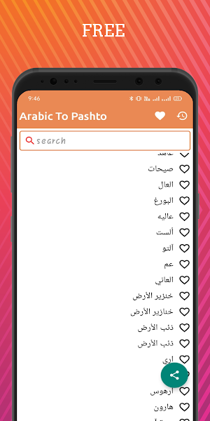 Arabic To Pashto Dictionary Of Screenshot 0