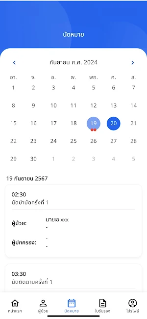 บสต Screenshot 3