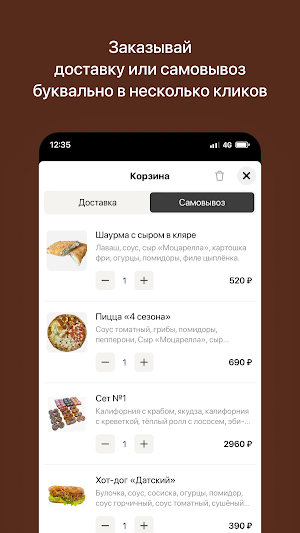 Хлебное Семейство Screenshot 2