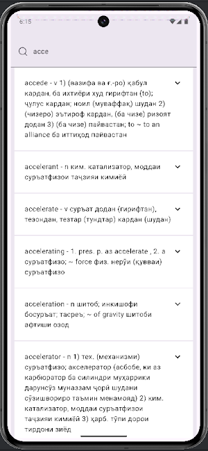 Ozar's Dictionary Screenshot 2