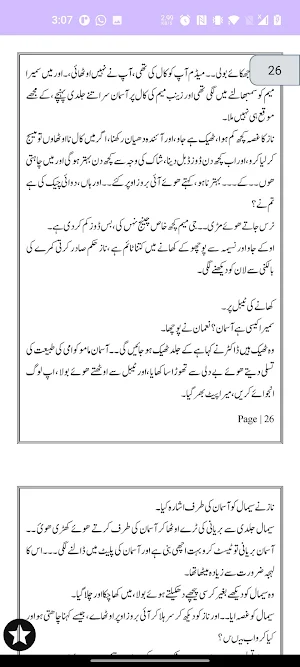 Pottifaar Romantic Urdu Novel Screenshot 2