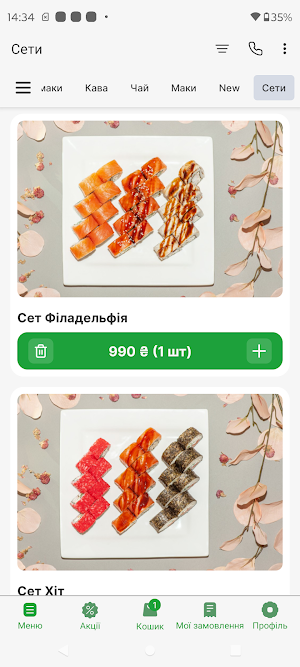ТО Є СМАЧНО Screenshot 0