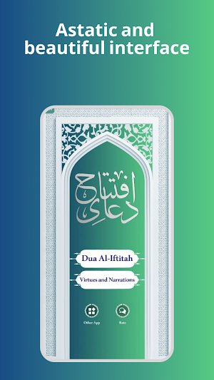 Dua al-Iftitah Screenshot 0