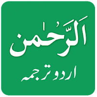 Surah Rahman Urdu Translation