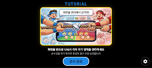 손가락 줄다리기 (Finger Tug of War) Screenshot 1