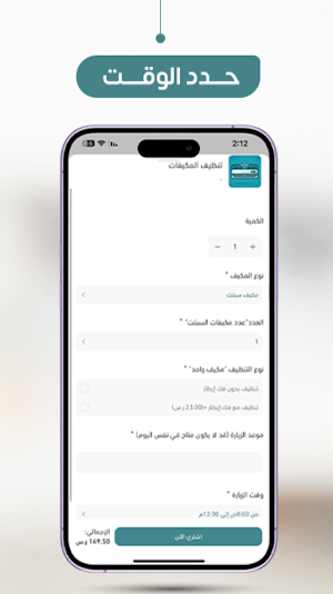 كلين اكسبريس Screenshot 2