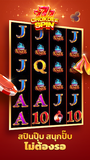 Chokdee Spin 777 Screenshot 2
