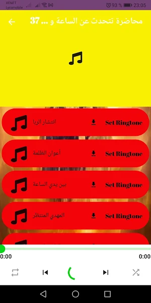 37 محاضرة تتحدث عن الساعة Screenshot 0