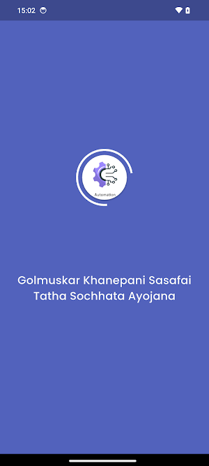 Golmuskar Khanepani Screenshot 0