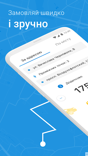 ТАКСІ  9977 Київ Screenshot 0
