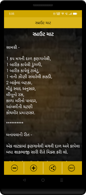 Chaat Soup Recipe in Gujarati Screenshot 3