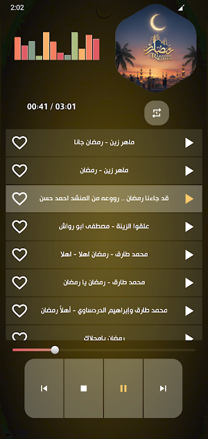 اناشيد رمضان 2026 بدون نت Screenshot 3
