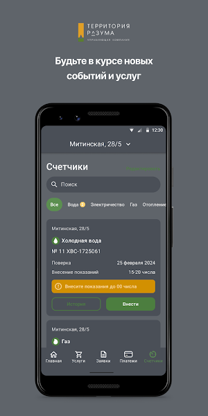 Территория РАЗУМа Screenshot 2