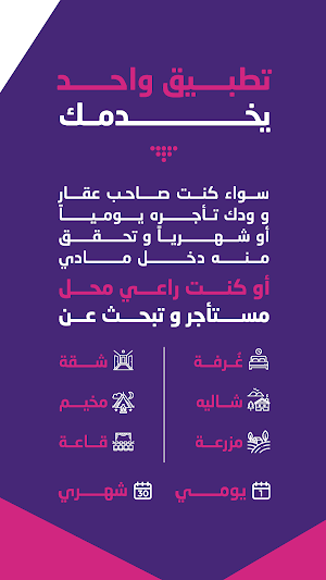 Golden Host - قولدن هوست Screenshot 2
