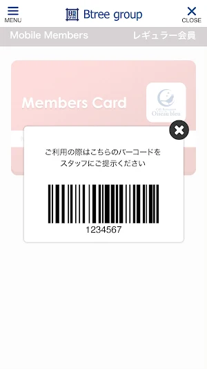 Btree group公式アプリ Screenshot 2