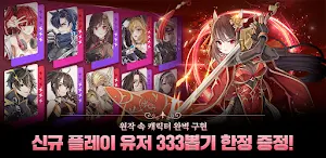 블루 아이즈 : 길드 마스터 Screenshot 0