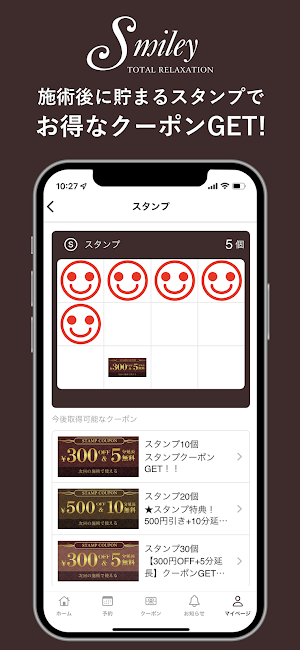 Smiley（スマイリー） Screenshot 1