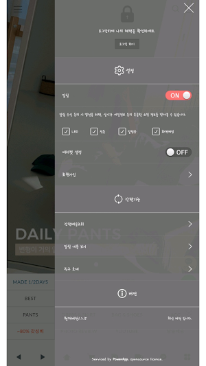 반하루 BANHARU Screenshot 2