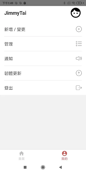 天才呼叫-WhizTouch Screenshot 1