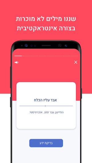 קידום Screenshot 2