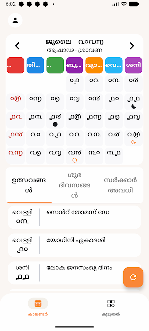 Malayalam Calendar 2026 Screenshot 3