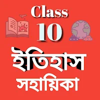 Class 10 history seba guide