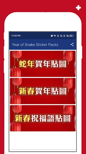 Year of Snake CNY Sticker Pack Screenshot 0